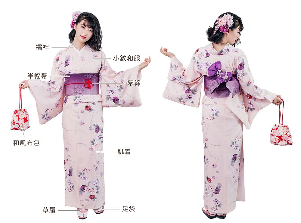 premium-komon-kimono